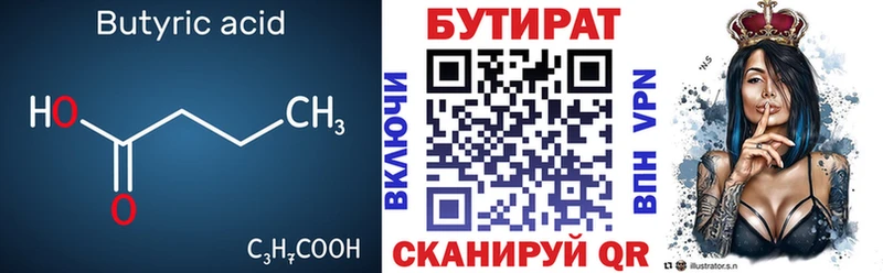 закладки  Сураж  БУТИРАТ BDO 33% 