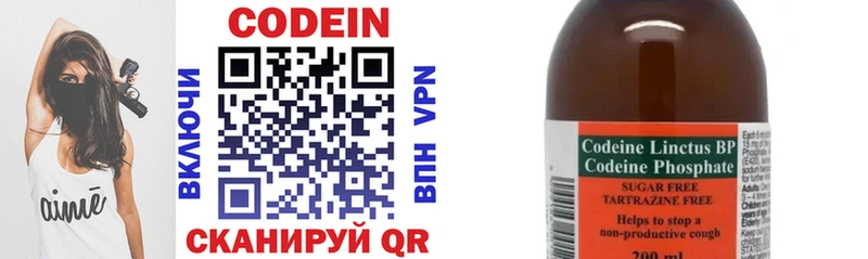 мега рабочий сайт  Сураж  Кодеин напиток Lean (лин)  наркота 