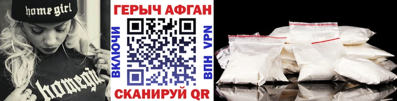 Героин VHQ  Сураж 