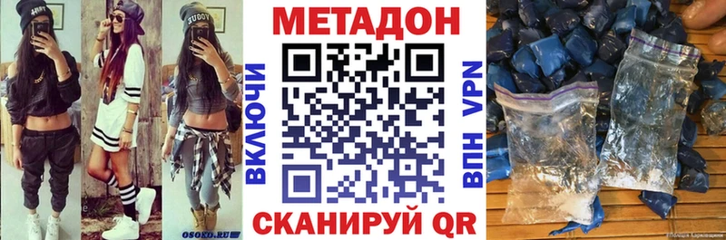 МЕТАДОН VHQ МЕГА ТОР Сураж цены наркотик